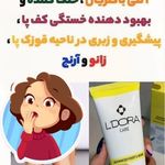 محصولات آرایشی و بهداشتی