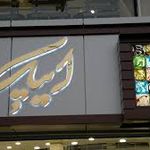 تولیدی مانتوایپک