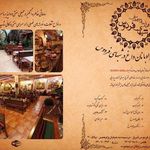سفره خانه سنتی شبهای فردوس