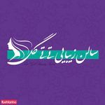 سالن زیبایی تی تی گل