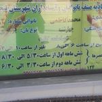 نانوایی بربری