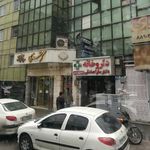 گز مظفری