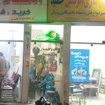 قفل و کلید