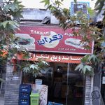 ساندویچی تکران