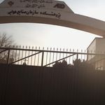 مرکزتحقیقات هواشناسی کاربردی استان تهران