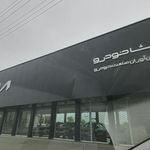 نمایندگی کیاموتورز محمودی