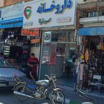 داروخانه دکتر فریفته