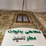 عطر امام رضا