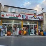 لوازم ساختمانی حامی پاپی