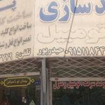 قفل و کلید