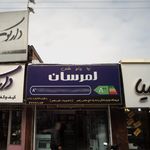 فروشگاه زارعی
