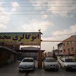 نمایشگاه اتومبیل سورتمه