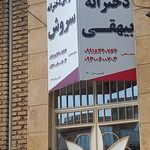 زبانسرای طلوع