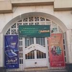 بانک کشاورزی شعبه شهرستان فراهان