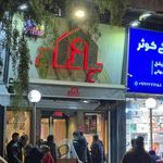 پیتزا بازار شیراز