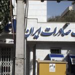 بانک صادرات ایران