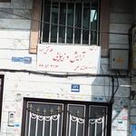آموزشگاه آرایش و زیبایی حلما تقی زاده