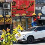 عطر و ادکلن