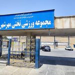 مجموعه ورزشی تختی مهرشهر