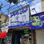 موتوژن