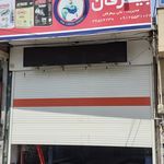 اتو سرویس شاهپور