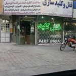 قفل و کلید