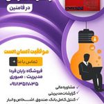 خدمات کامپیوتری رایان فردا