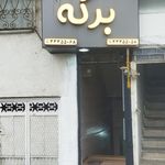 اشپزخانه مرکزی قارن