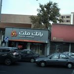 خودپرداز بانک ملت