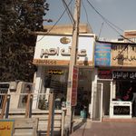 عینک پایتخت