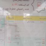 مدرسه پسرانه هفتم آذر