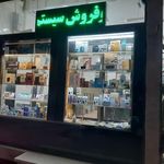 خدمات کامپیوتری رایان فردا