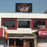 فست فود آماندا