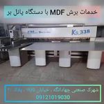 کابینت دکولند