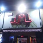 پیتزا بازار شیراز