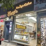 ساعت هوشمند مای واچ