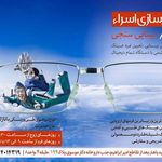 عینک سازی اسرا