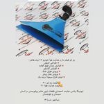 تنظیم موتور تیونینگ پلاس