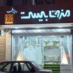 پوشاک زنانه رامکال