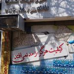 سوپر قیمت شکن