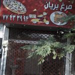 پیتزا ساندویچ کیارش