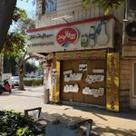 سوپر قیمت شکن