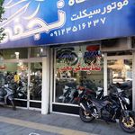 نمایندگی موتورسیکلت علی شیخ هادی شعبه 3