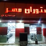 رستوران شهاب
