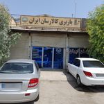 شرکت حمل و نقل مهتاب