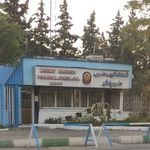 شرکت داروسازی آریا