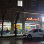 شهربازی سرپوشیده شادينو