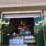 باطری فروشی توکلی