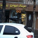 عینک سازی عادل