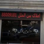 مشاورین املاک بین الملل